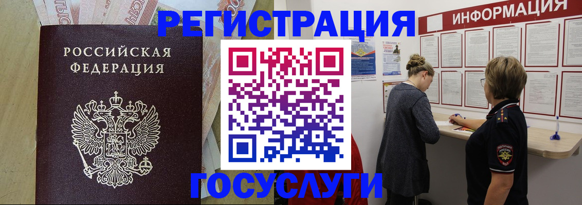 временная регистрация для школы в Магнитогорске