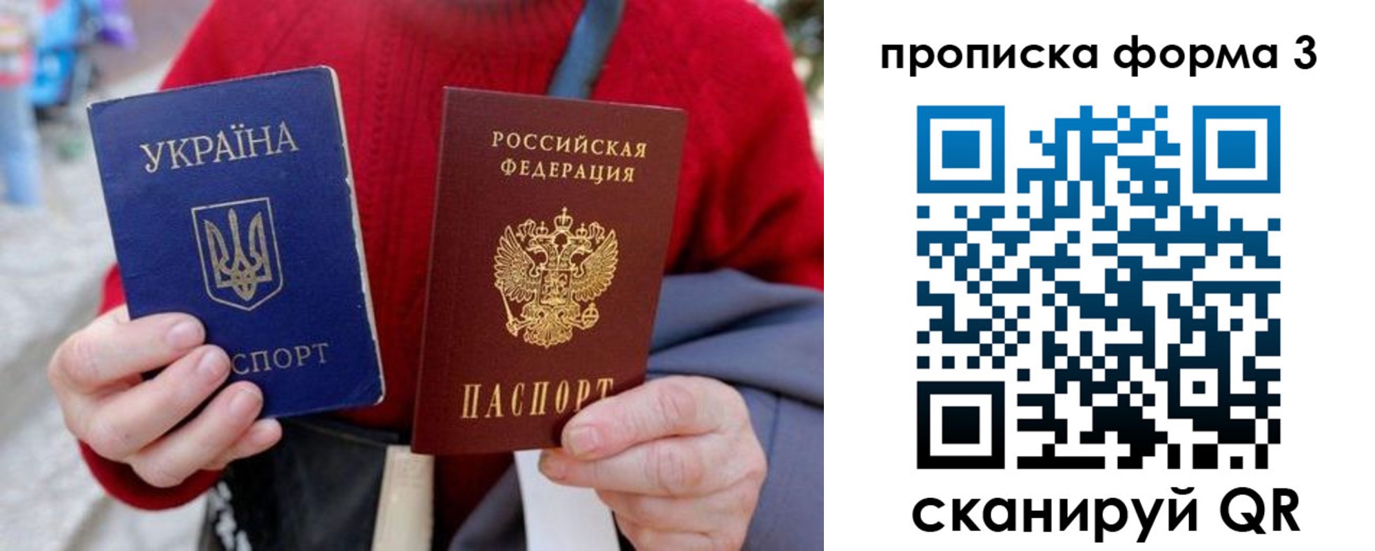 прописка в Магнитогорске