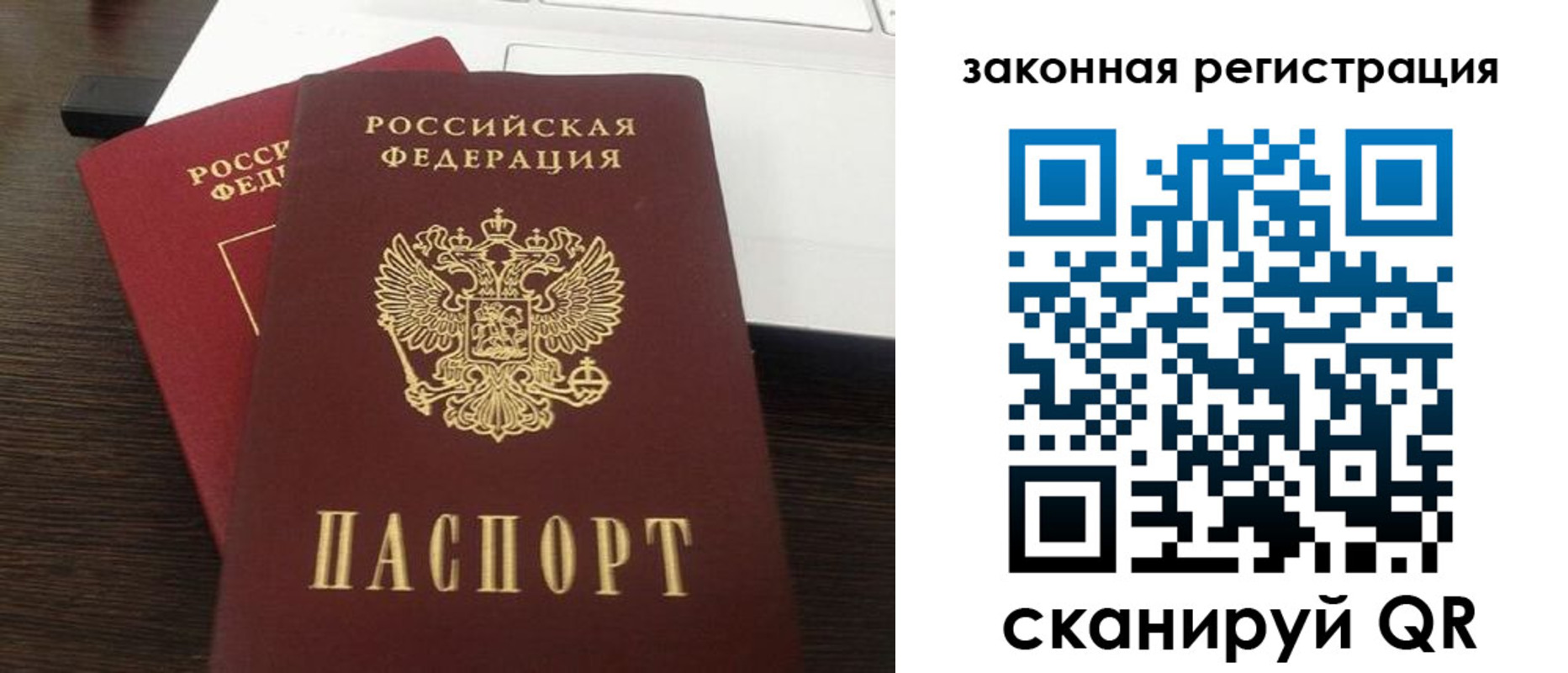 прописка ребенка в Магнитогорске