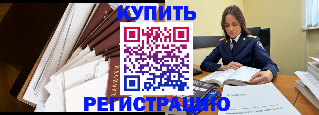 прописка регистрация в Магнитогорске