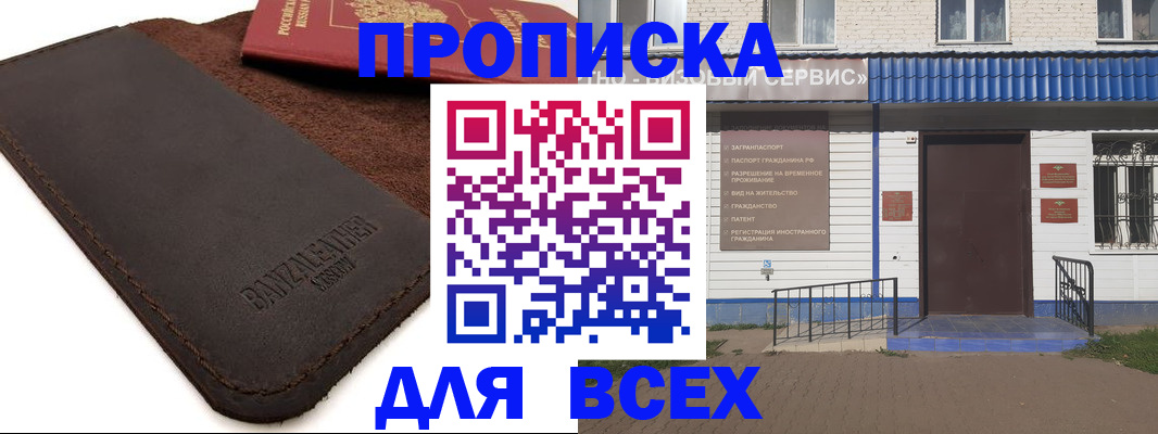 регистрация для дет. сада в Магнитогорске