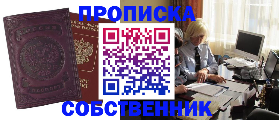 временная регистрация в Магнитогорске