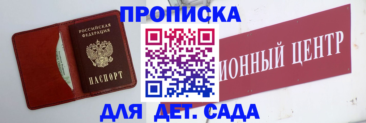 временная регистрация поиск в Магнитогорске