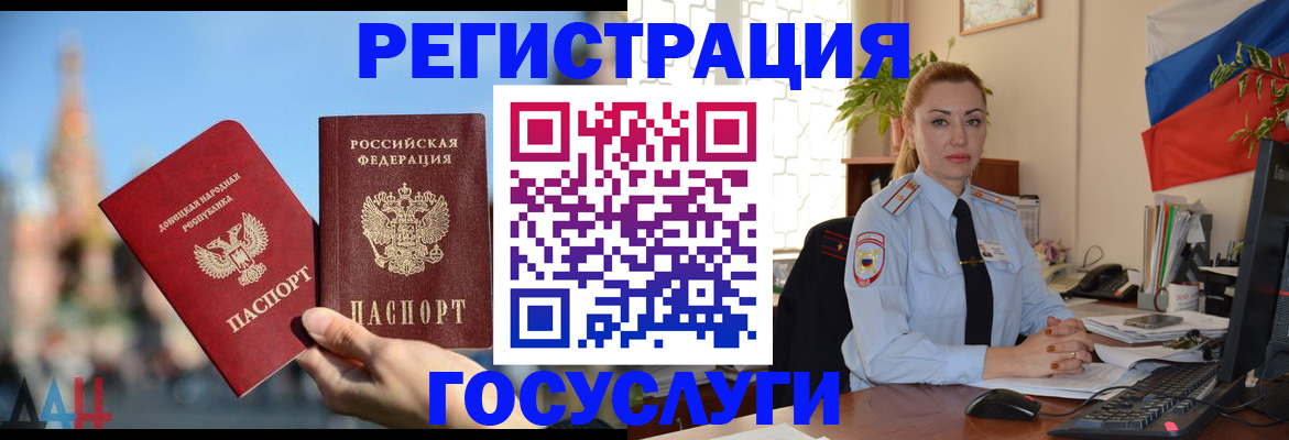 миграционный учет в Магнитогорске